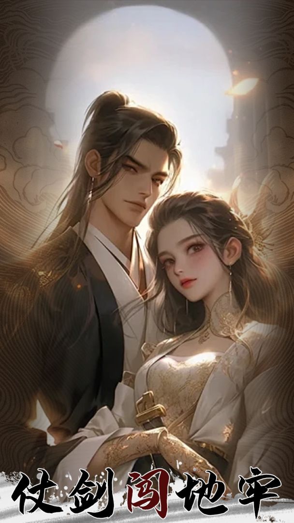 仗剑闯地牢最新版图1