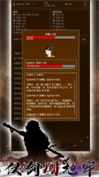 仗剑闯地牢最新版