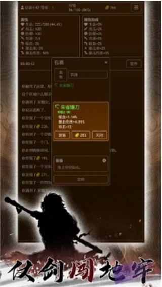 仗剑闯地牢最新版