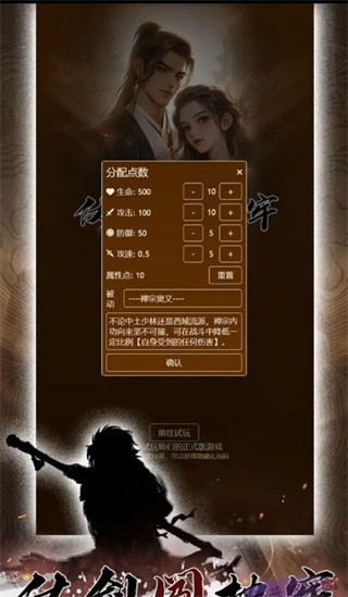 仗剑闯地牢最新版