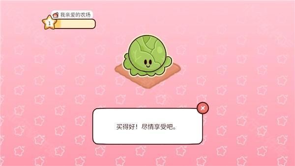我亲爱的农场单机版