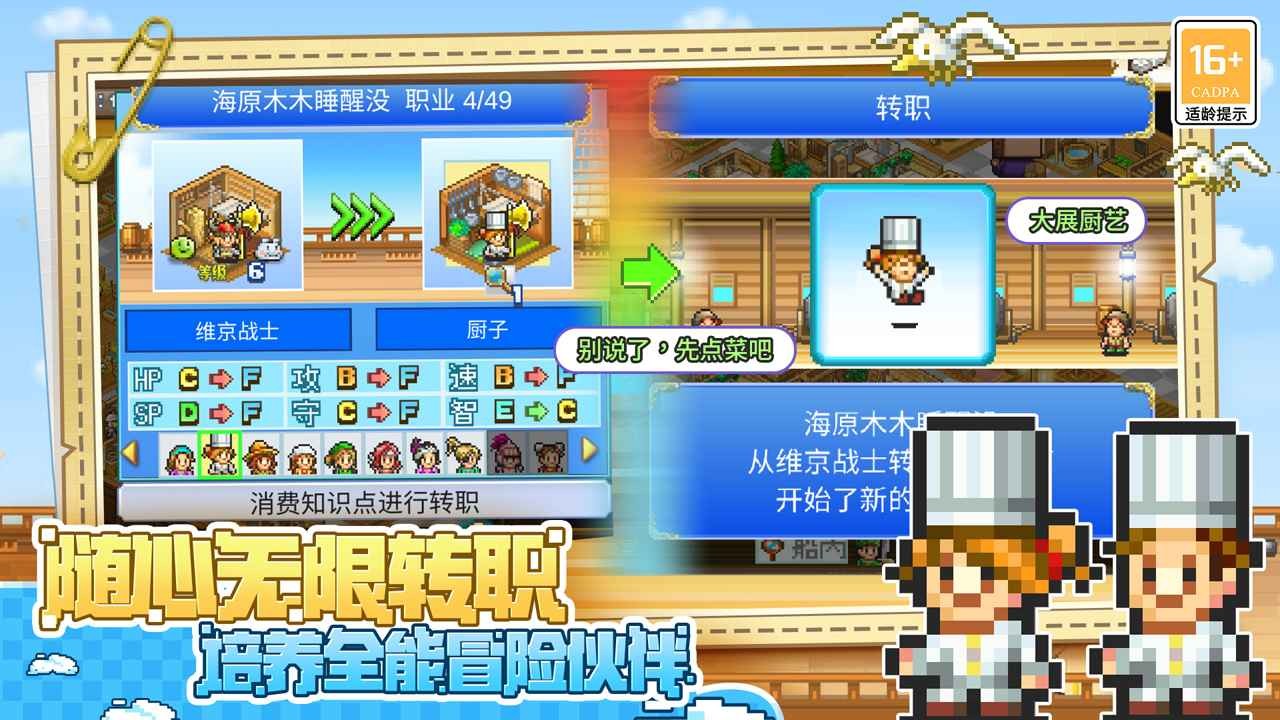 大海贼探险物语原版图4
