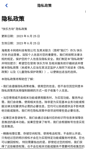 快乐方块红包版(2)