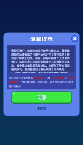 快乐方块红包版(1)
