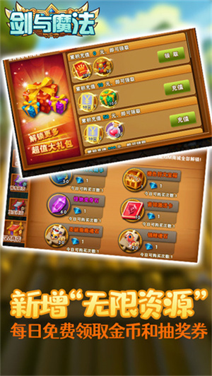 剑与魔法