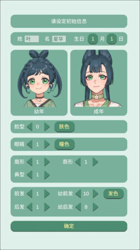 药王谷女修修炼手札游戏免费版图3