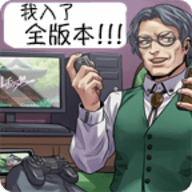人狼村之谜汉化直装版
