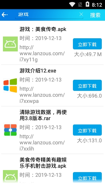 蓝奏吧手机版图1
