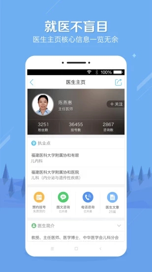 健康之路图5