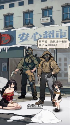 致富宝典小游戏2