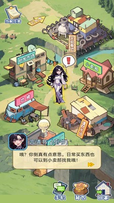 致富宝典小游戏1