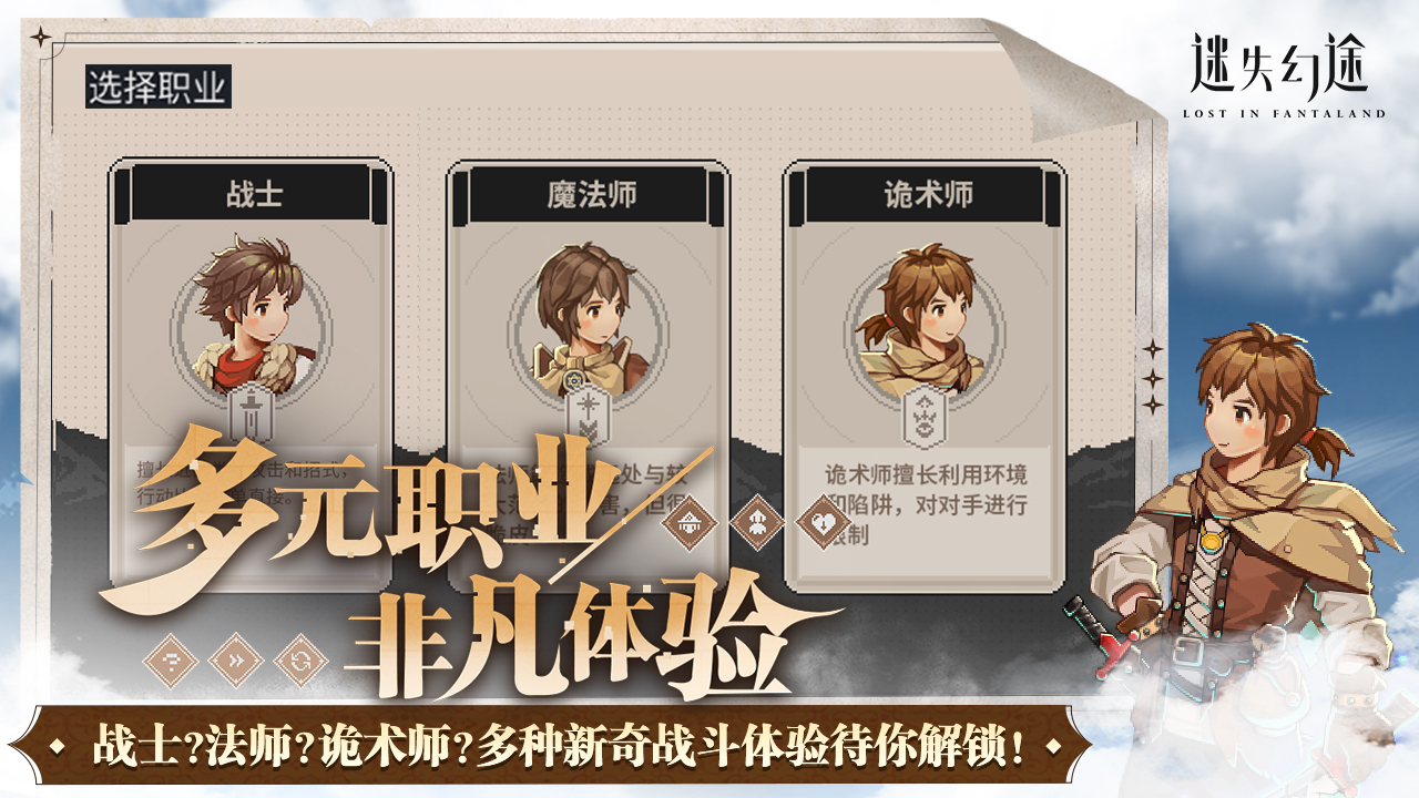 迷失幻途图5