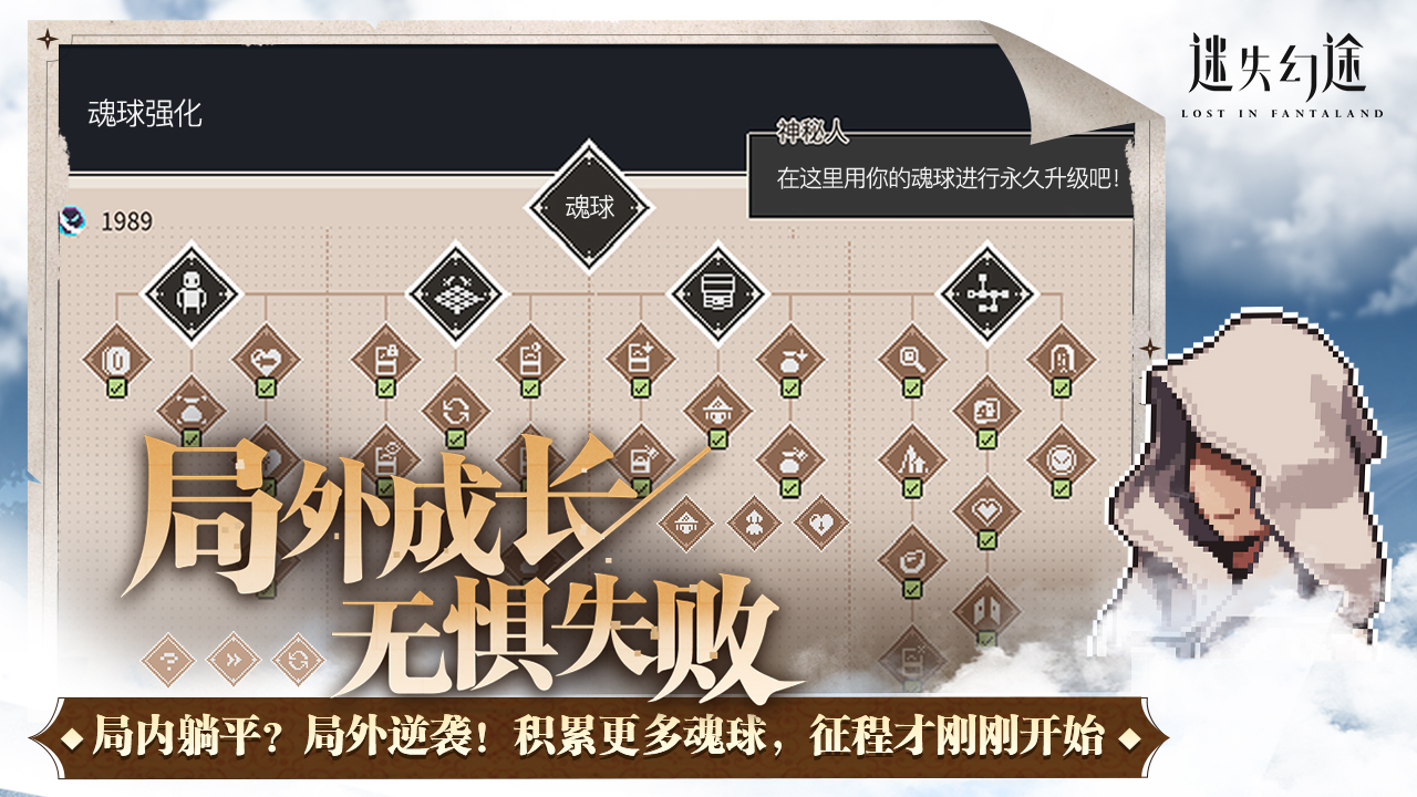 迷失幻途图2