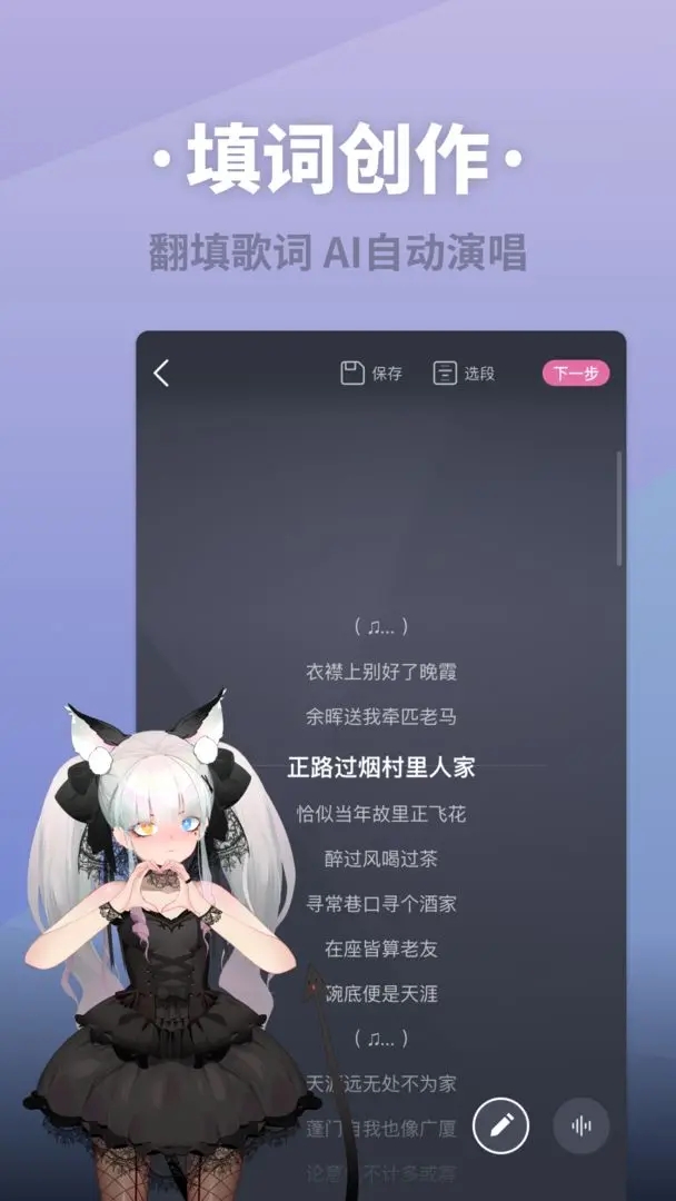 ACE虚拟歌姬图3