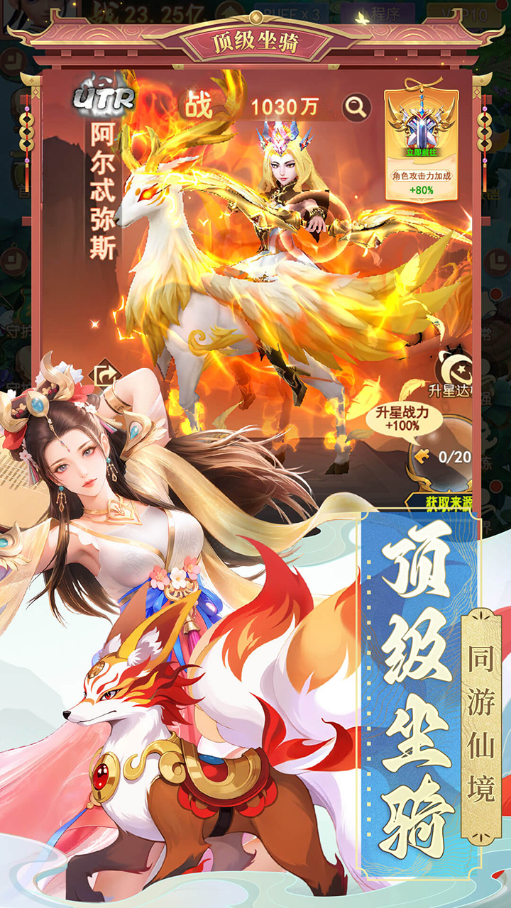 山海剑途微信小程序图3