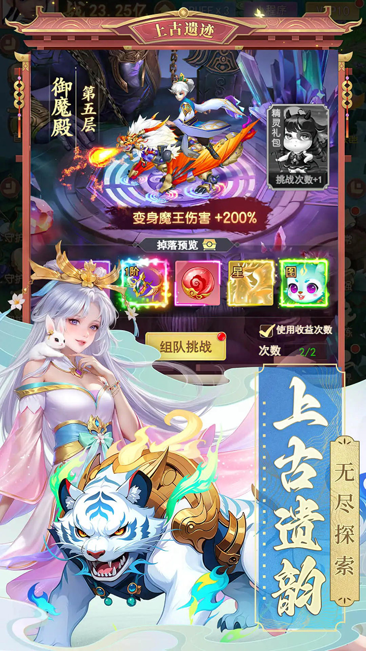 山海剑途微信小程序图1