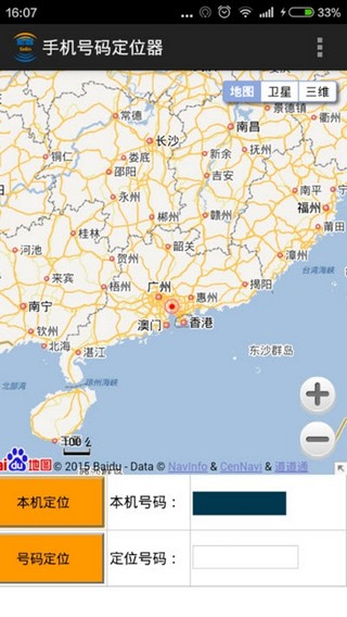 手机号码定位器图3