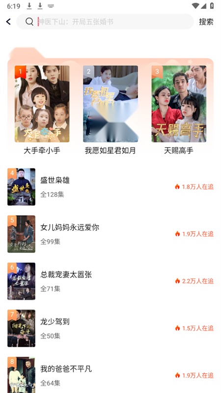 红豆短剧免费图4
