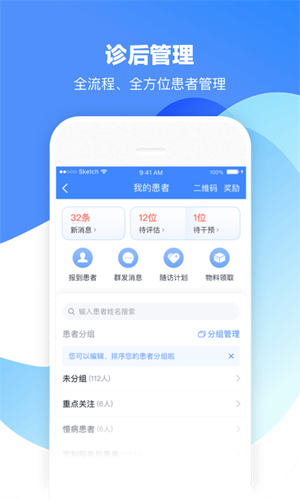 微医生安卓版图4