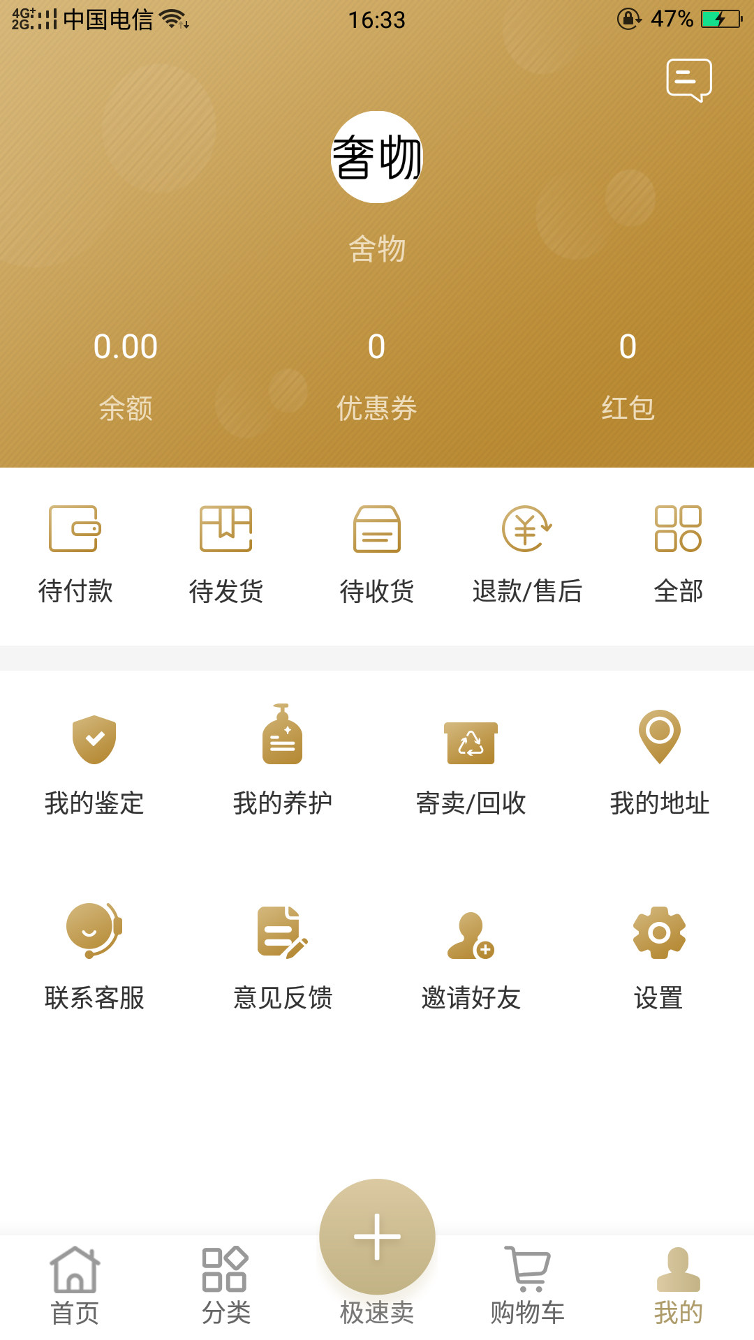 奢物图2