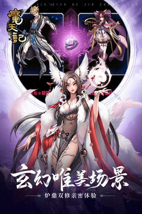 魔天记怀旧版(1)