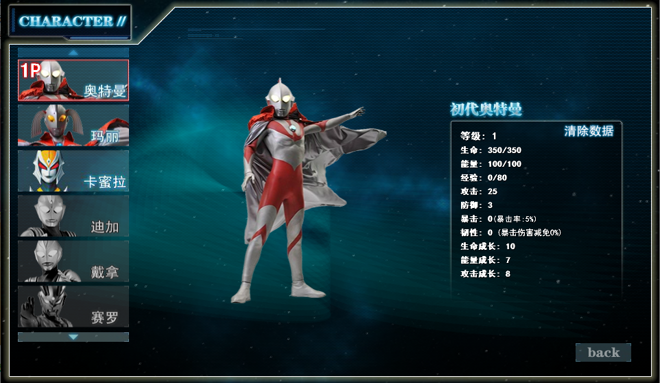 奥特曼激斗传免费上线版(3)