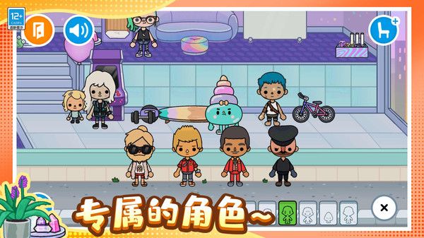 奇妙魔法屋图2