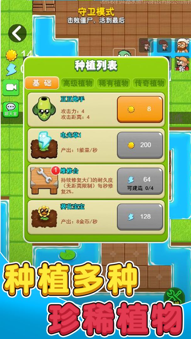 别惹农夫免广告图4