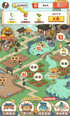 江南庭院赚钱版(2)