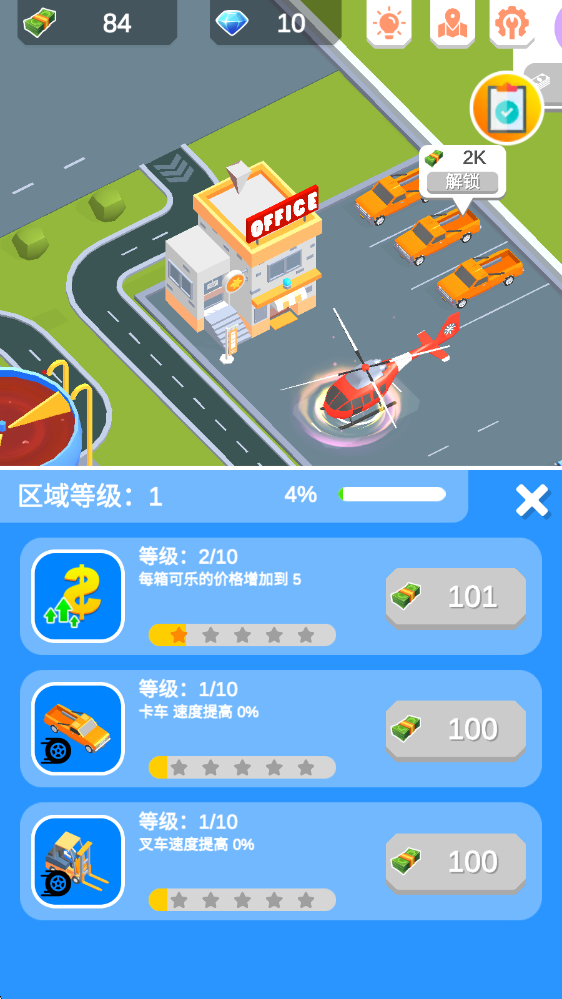 可乐帝国最新版