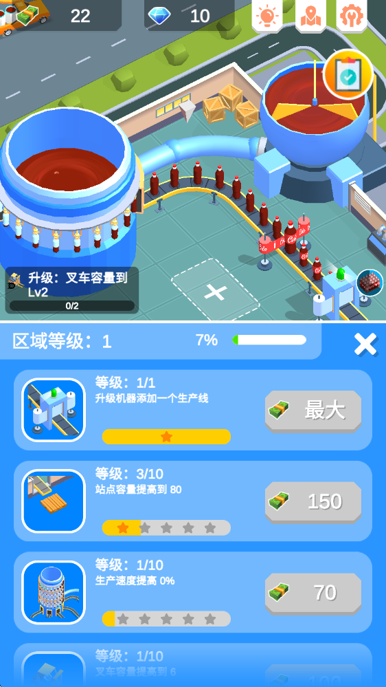 可乐帝国最新版