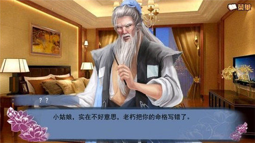 穿越之姻缘劫橙光游戏(3)