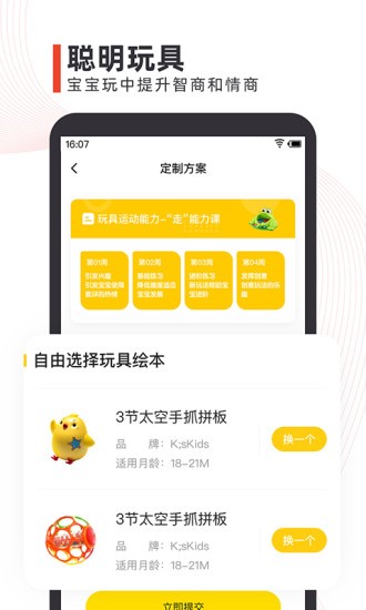 点点橙早教图3
