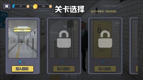 八番出口