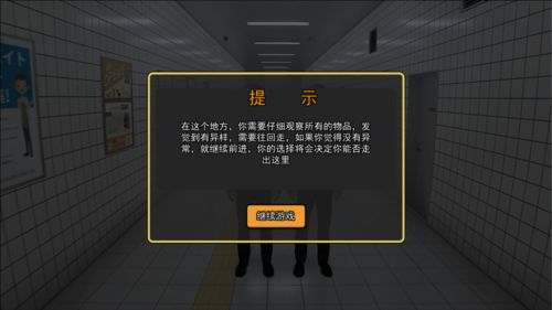 八番出口