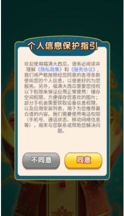 福满大西瓜免费原版图1