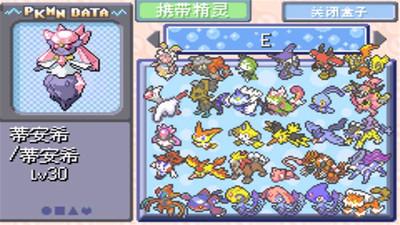 口袋妖怪刽曜之影图3