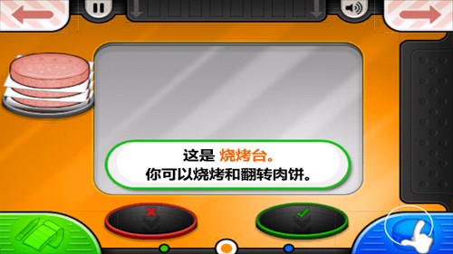 老爹汉堡店HD最新版