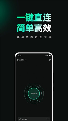 穿梭加速器(4)
