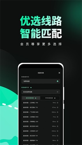 穿梭加速器(3)