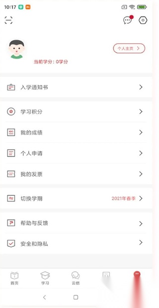 军盾教育安卓版