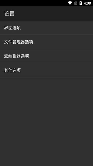 hex编辑器汉化版图2