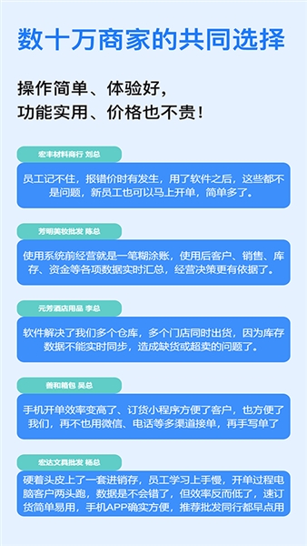 速订货进销存图4