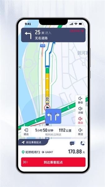 聚量商旅司机端(1)