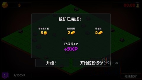 持续挖掘原版图4