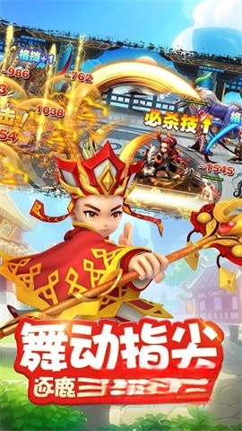择妖记图1