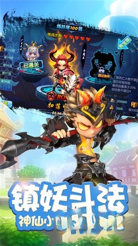 择妖记图2