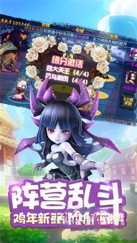 择妖记图3