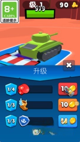 竞技战车图2