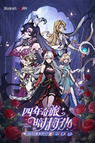 魔镜物语手机版图3